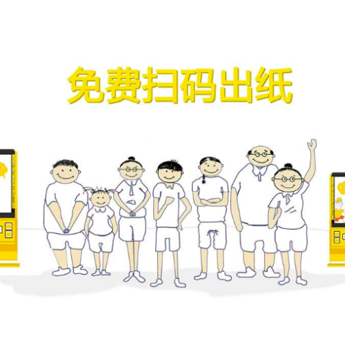 共享紙巾招商-四川地區(qū)