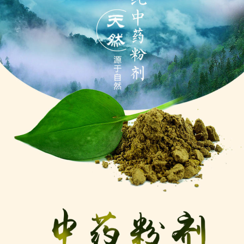 透皮灸粉劑系列