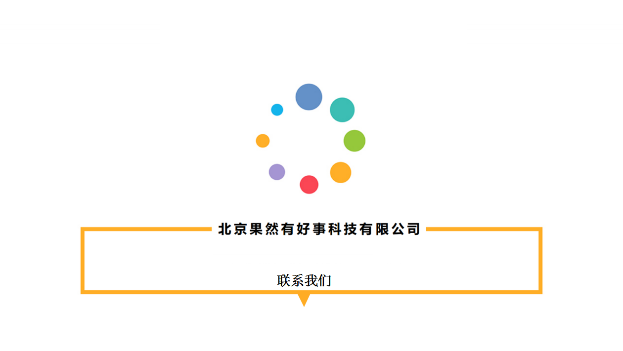 果然有好事