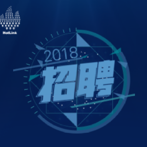 火鏈區塊鏈技術學院人才招聘