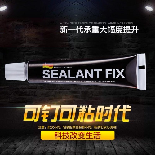 新一代強力免釘膠水! 效果堪比電焊