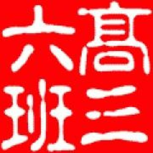 畢業(yè)蹭飯冊