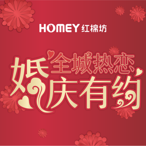 ?婚慶有約?免費定制專屬于你的手機殼