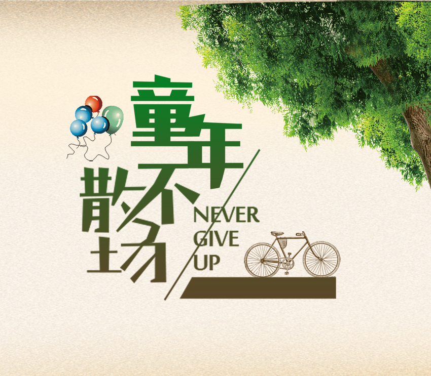 畢業(yè)紀(jì)念冊
