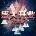 万年 唯美佳人中医养生会所盛大试营业