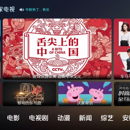 聯(lián)通電視全面大升級！