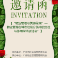 学术研讨会