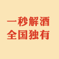 喝了酒零后，酒桌無對手！