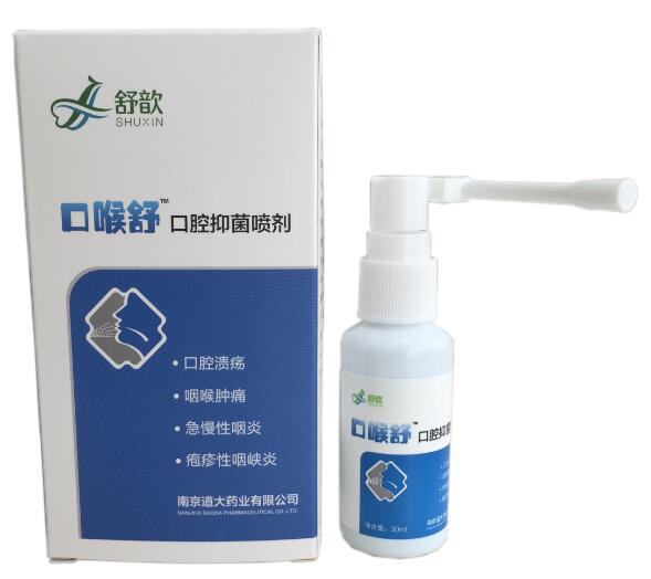 口喉舒™口腔抑菌喷剂