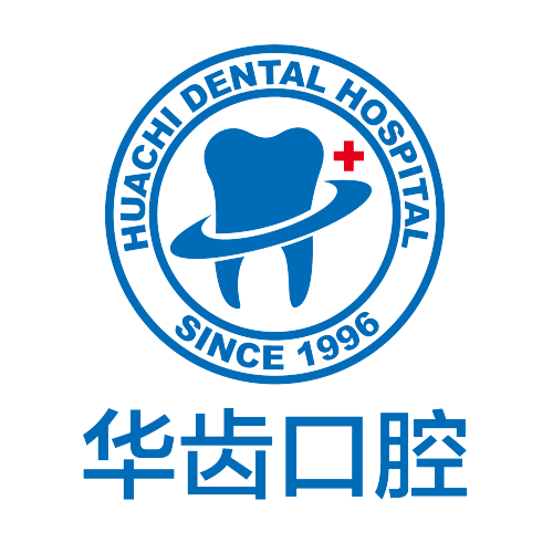 华齿口腔-立抢5000元优惠07