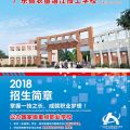 廣東省農(nóng)工商職業(yè)技術(shù)學(xué)校，全日制國(guó)家公辦學(xué)校歡迎你！