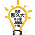 机会！莫错过！