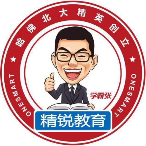 精銳教育·成長的印記（十一）