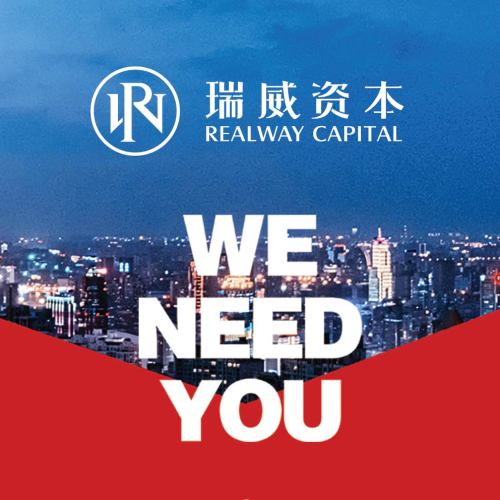 2019屆瑞威資本“新瑞生”校招