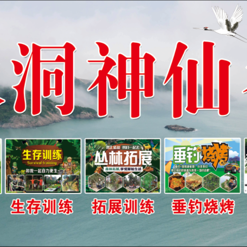 水洞神仙谷开业啦！！！