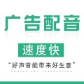 金虎家居促銷錄音