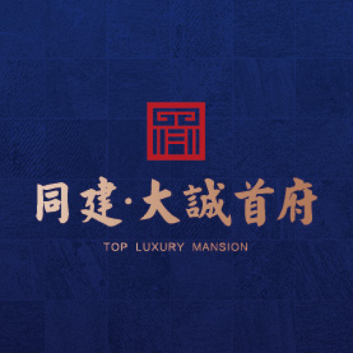 稀貴疊墅