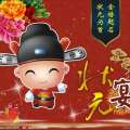 金榜题名