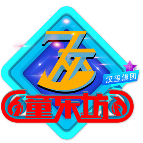 《童樂坊》5763才藝比賽火熱報(bào)名中...