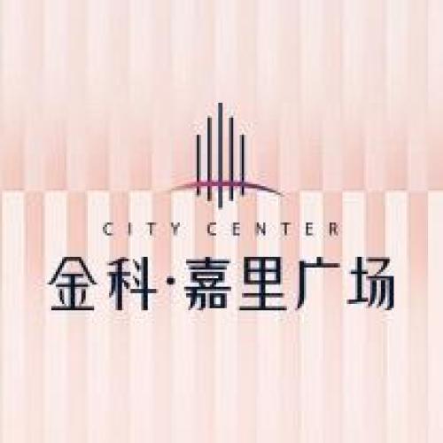 金科嘉里广场