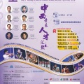 第五屆香港國際音樂節(jié)