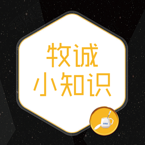 羊奶小知識