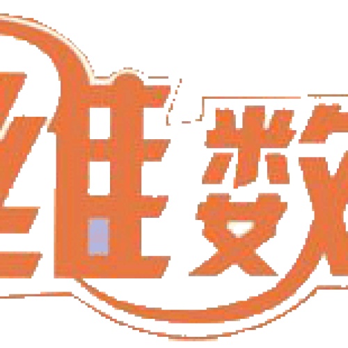 《思维数学》体验课