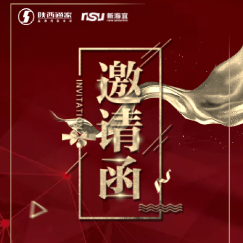 2018首屆絲路新能源物流汽車創(chuàng)新高峰論壇
