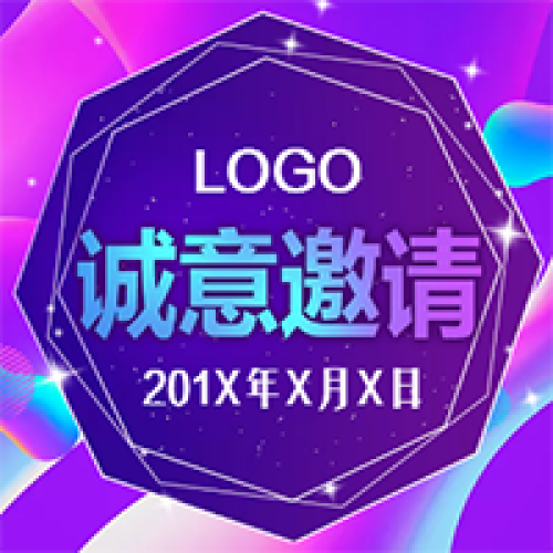邀請函/科技邀請函/快閃邀請函/商務/科技通用模板