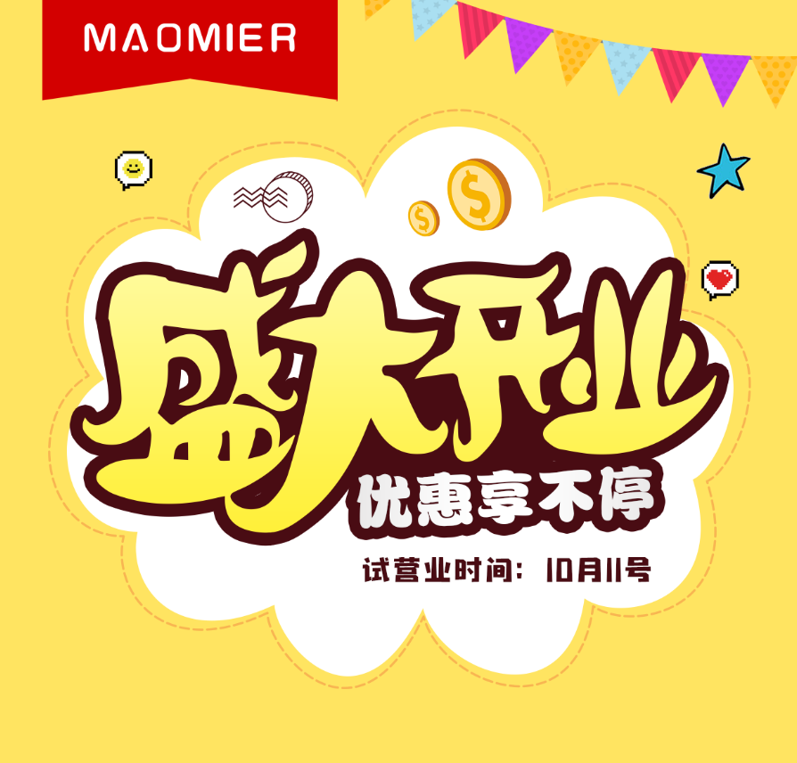 猫咪儿品牌童装专卖店-12月正盛大开业！