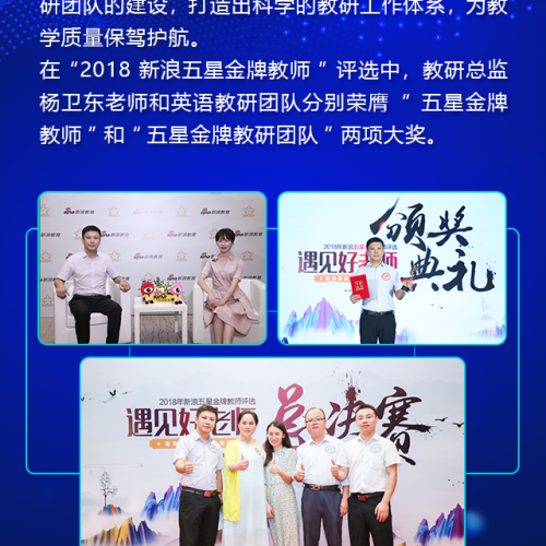 艾賓浩斯智能教育簡介