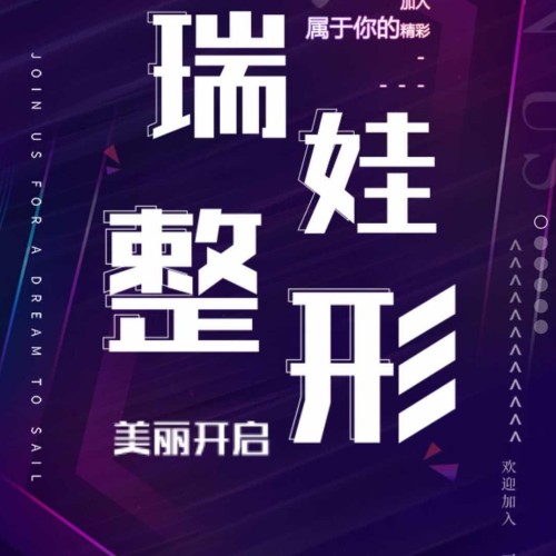 瑞娃案列