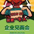 昆明衛生職業學院見面會宣傳