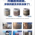 海尔免费清洗脏内桶，走进诸城阳光河畔小区！