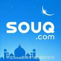 中交souq招商中心