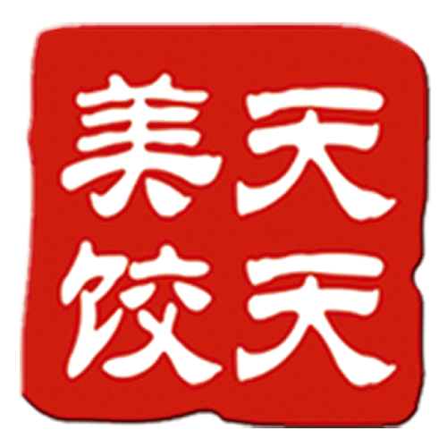 天天美饺欢迎品尝