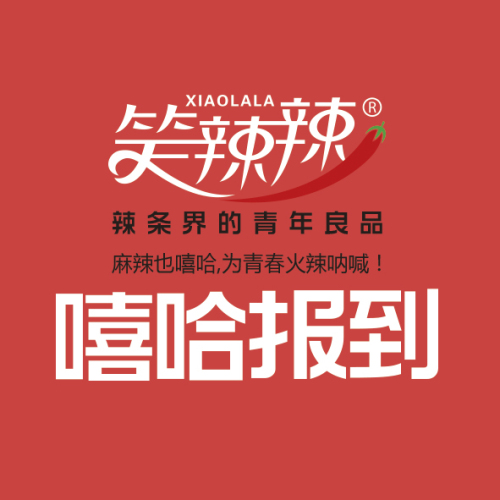 笑辣辣新品推廣