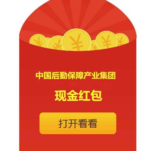 中国后勤保障产业集团扶贫项目