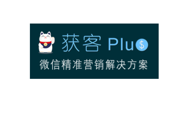 銷售Plus