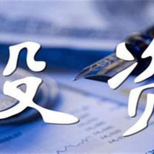 股市交流论坛会