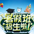 耀星影视暑假招生啦！！