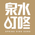 泉水叮咚夏季火熱特惠!