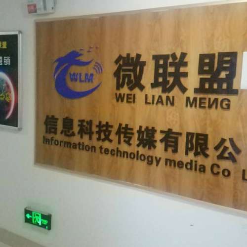 微聯(lián)盟