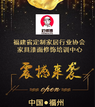 油漆修補(bǔ)培訓(xùn)班開班嘍