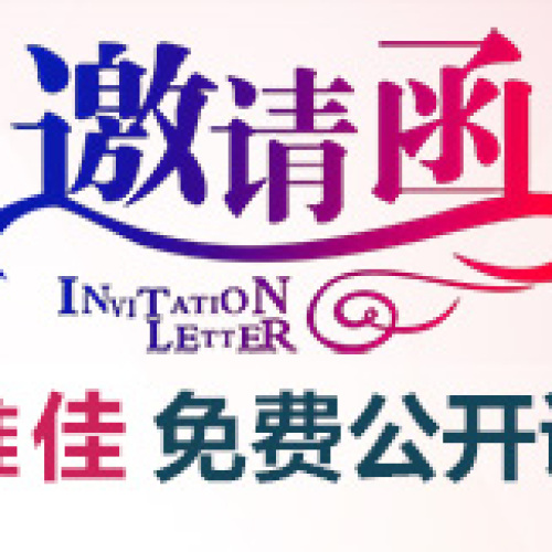 模板3月9日北京維佳高端家政公開課，相約維佳，不見不散！