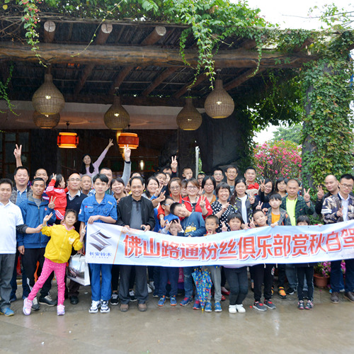 長(zhǎng)安鈴木佛山路通民族踏青之旅精彩紛呈