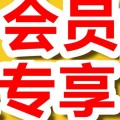 手機e站會員超低價續保