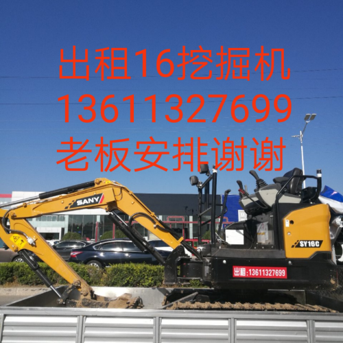 出租挖掘機(jī)13611327699