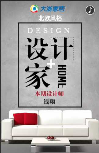 北歐風格