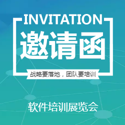 大數據時代下的創新營銷會議